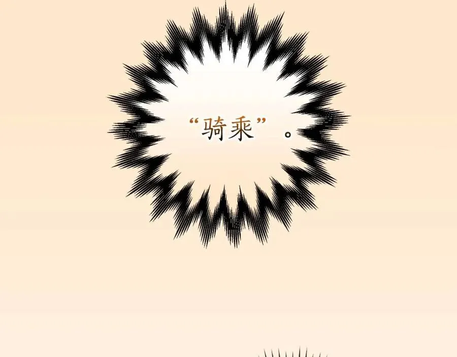 第94话 坑货NPC 第36页