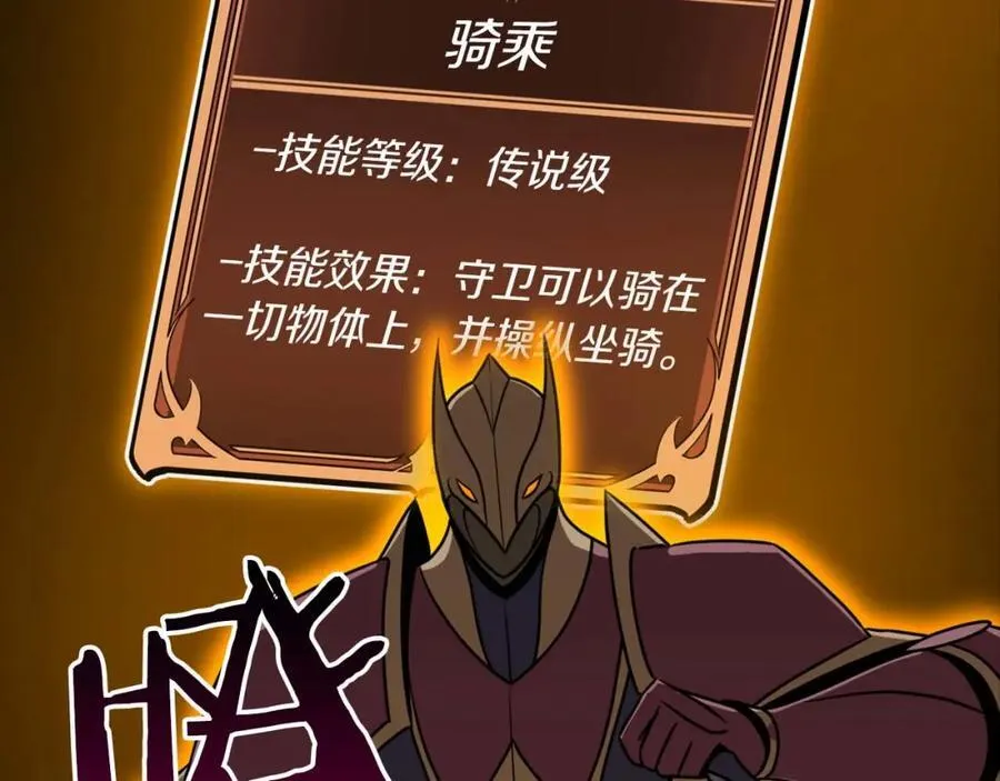 第94话 坑货NPC 第39页