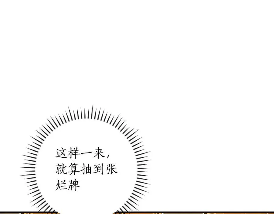 第94话 坑货NPC 第43页