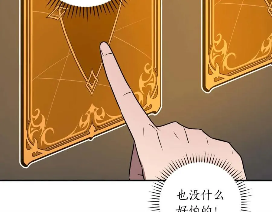 第94话 坑货NPC 第44页