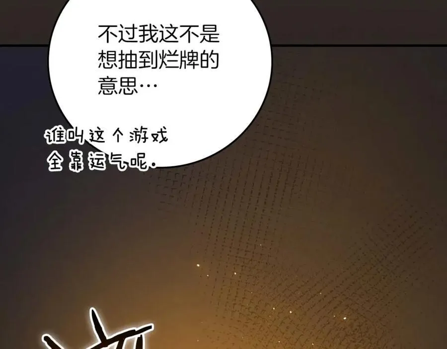 第94话 坑货NPC 第46页