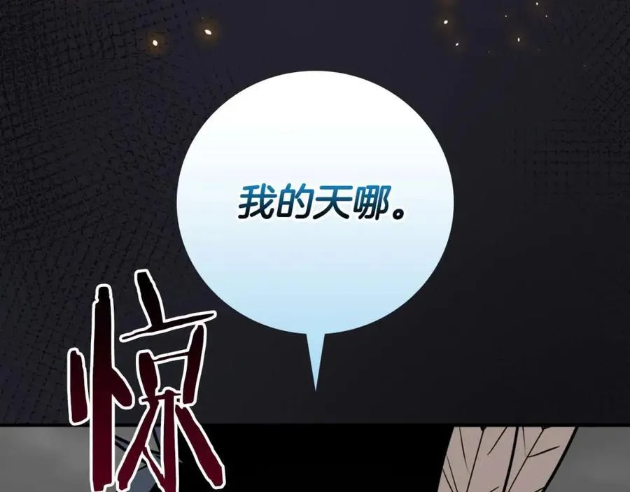 第94话 坑货NPC 第50页