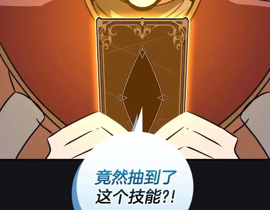 第94话 坑货NPC 第52页