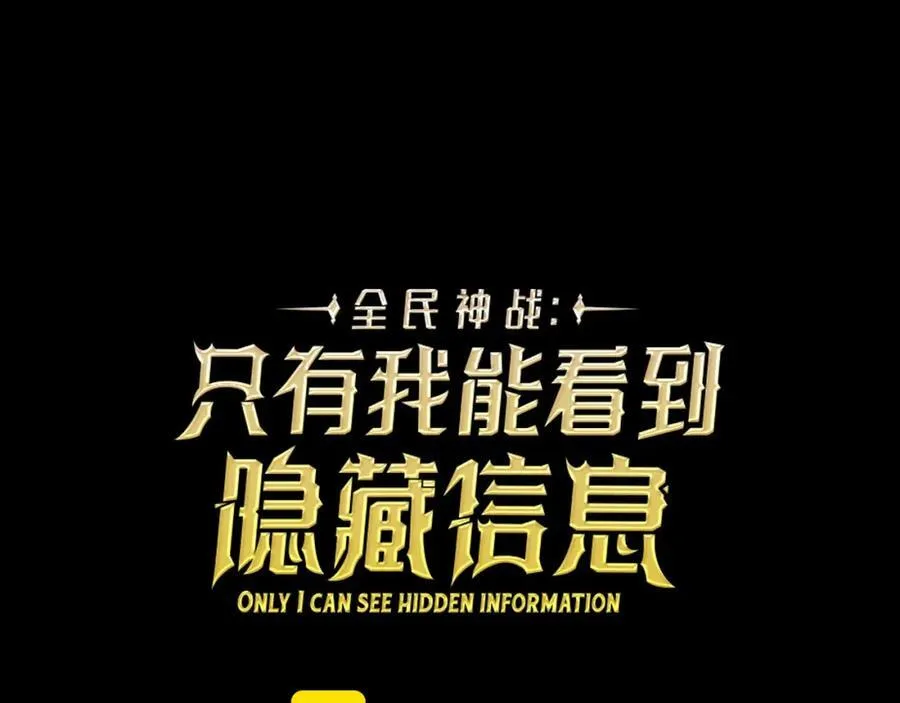 第94话 坑货NPC 第54页