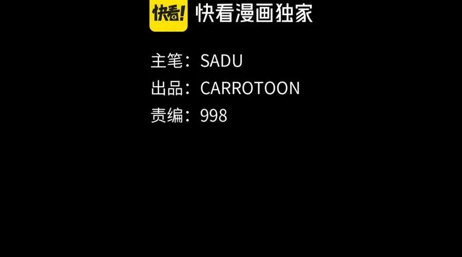 第94话 坑货NPC 第55页