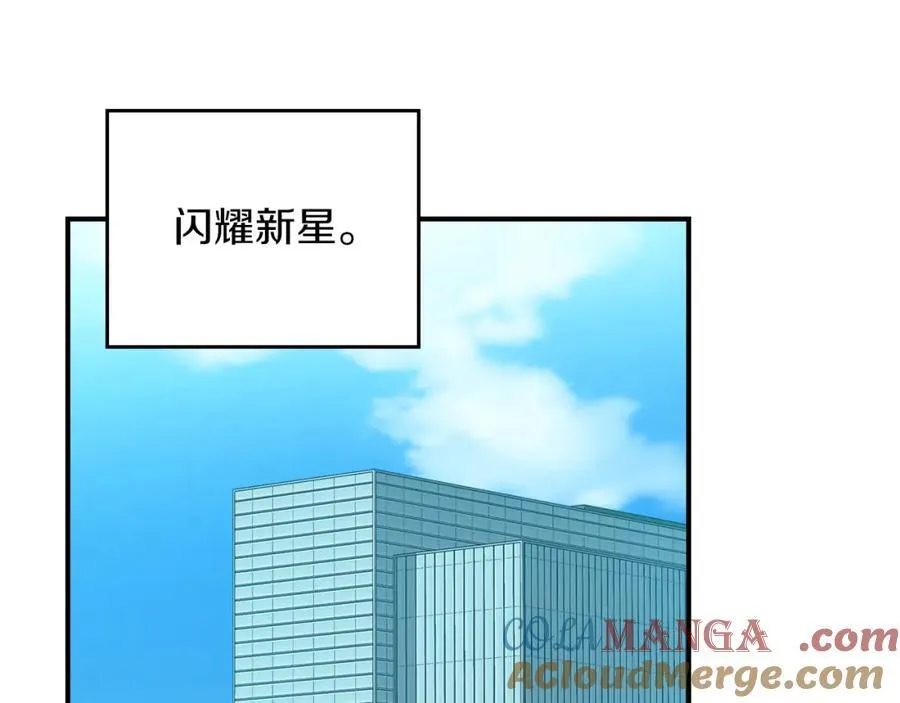 第94话 坑货NPC 第57页