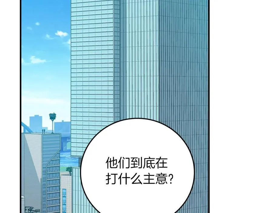 第94话 坑货NPC 第58页