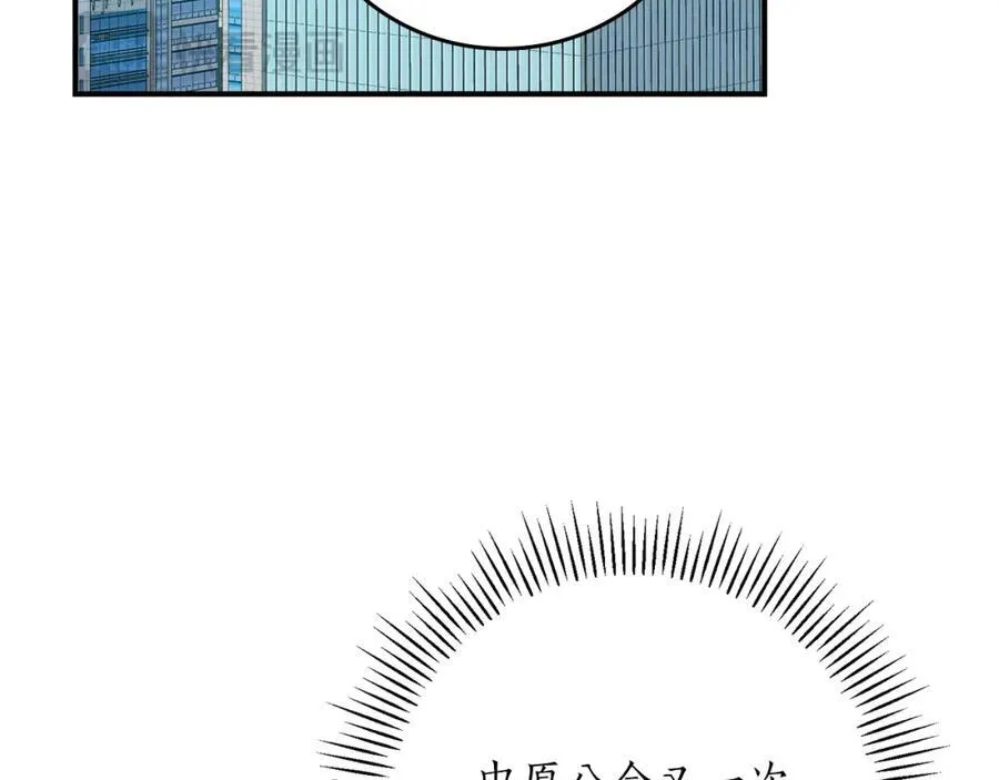 第94话 坑货NPC 第59页