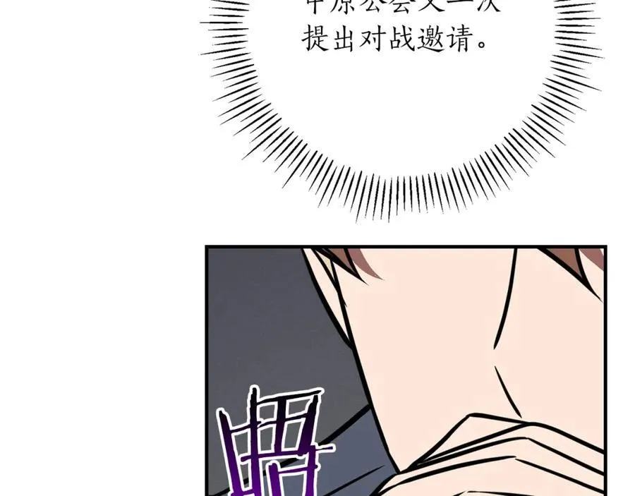 第94话 坑货NPC 第60页