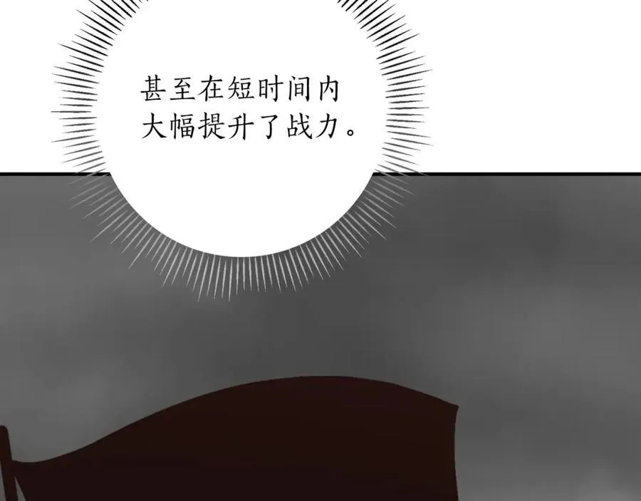 第94话 坑货NPC 第63页