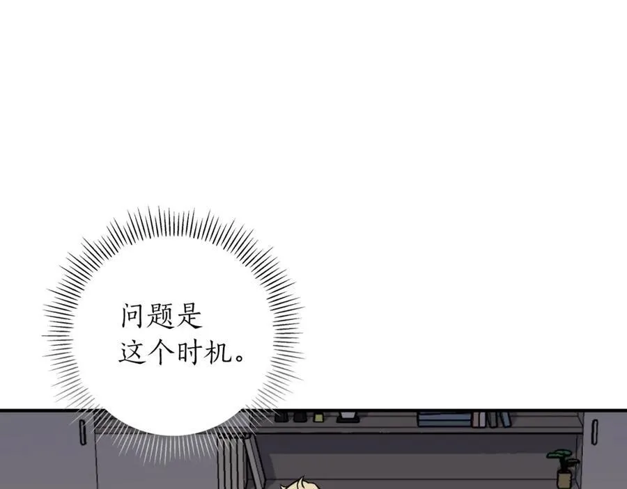 第94话 坑货NPC 第67页