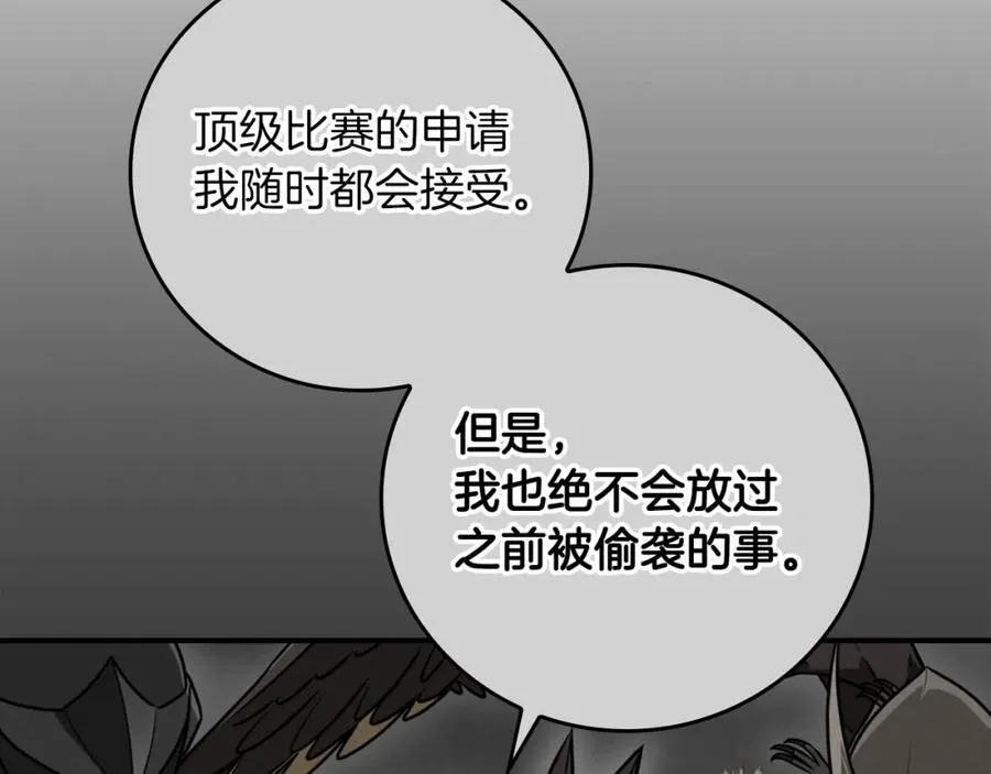 第94话 坑货NPC 第70页