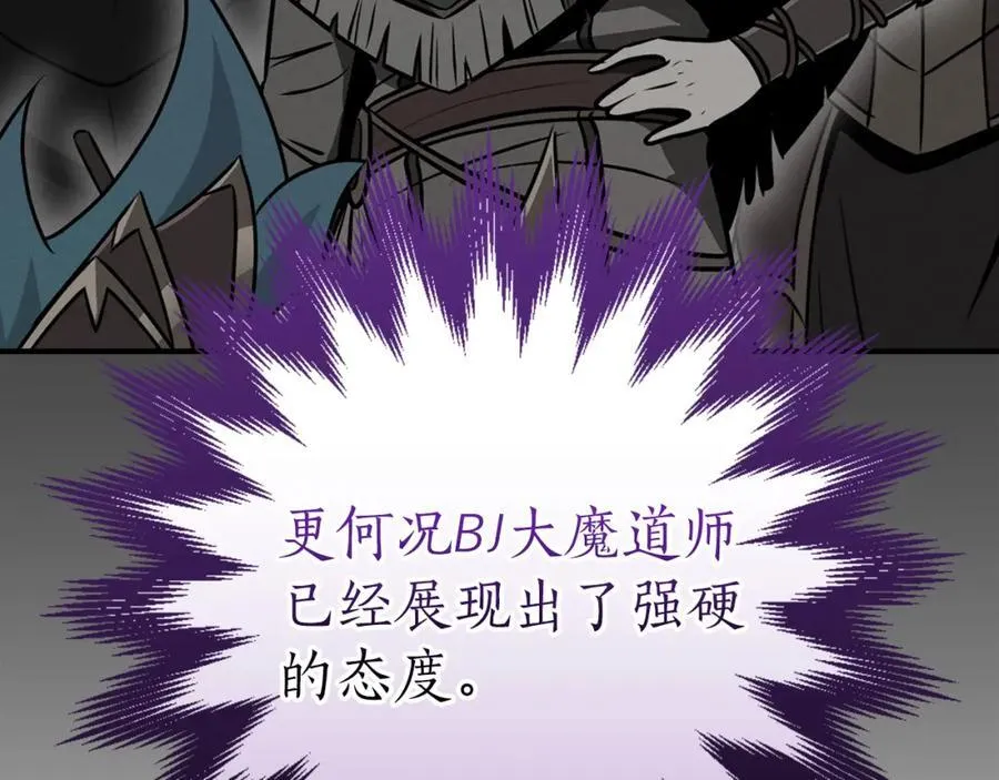 第94话 坑货NPC 第72页