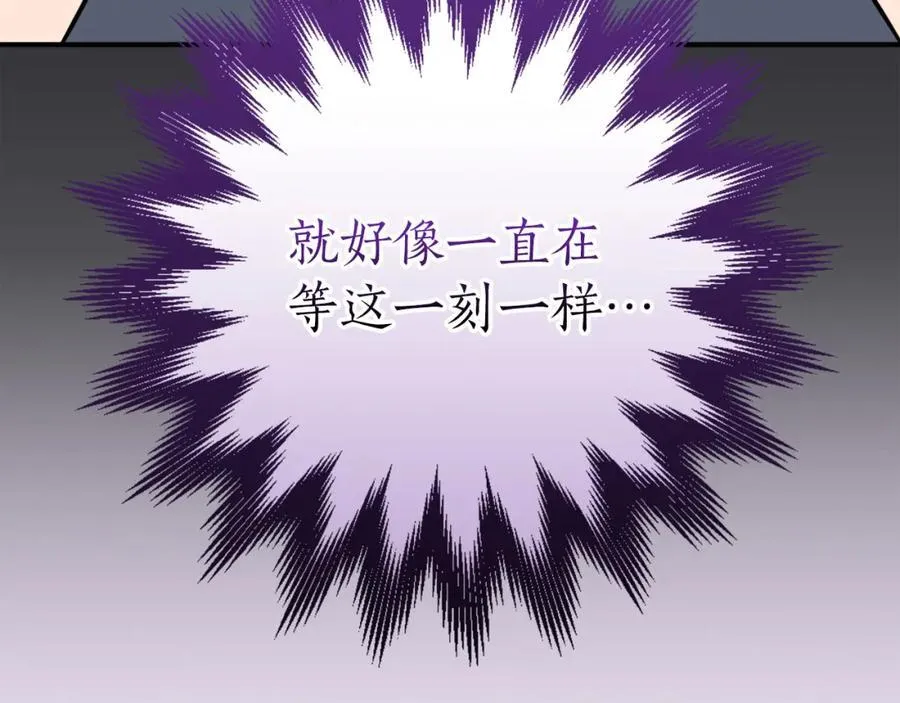 第94话 坑货NPC 第78页