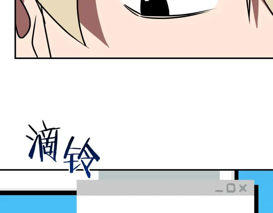第94话 坑货NPC 第80页