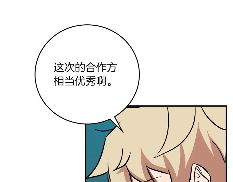 第94话 坑货NPC 第83页