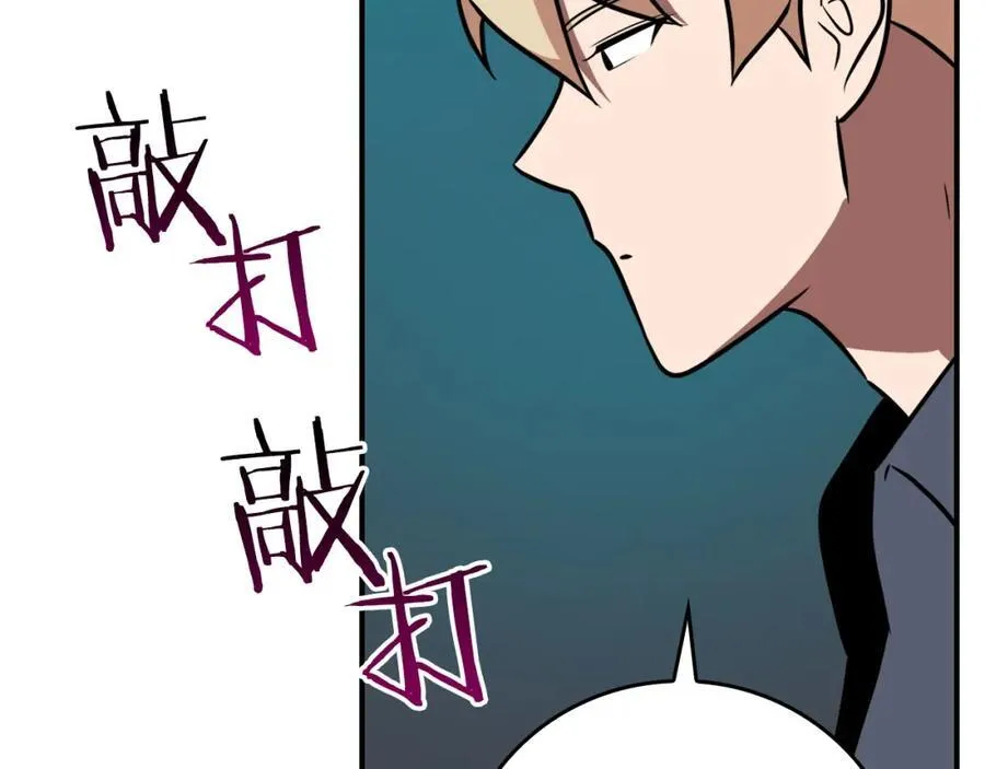 第94话 坑货NPC 第84页