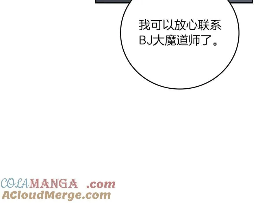 第94话 坑货NPC 第85页