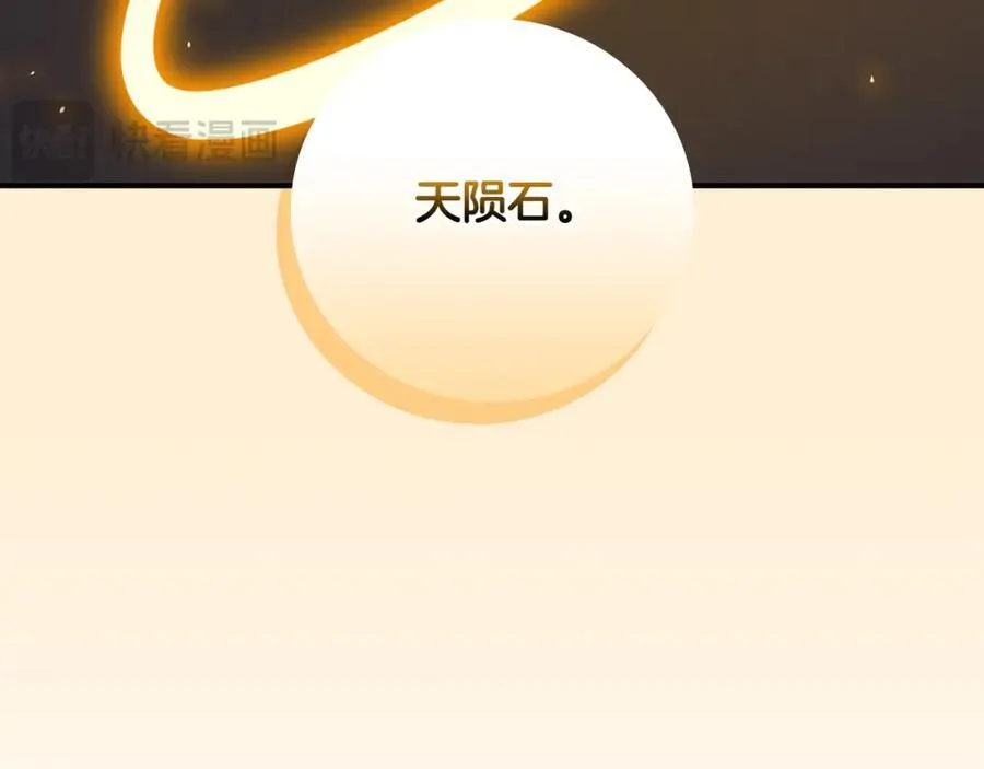 第94话 坑货NPC 第90页