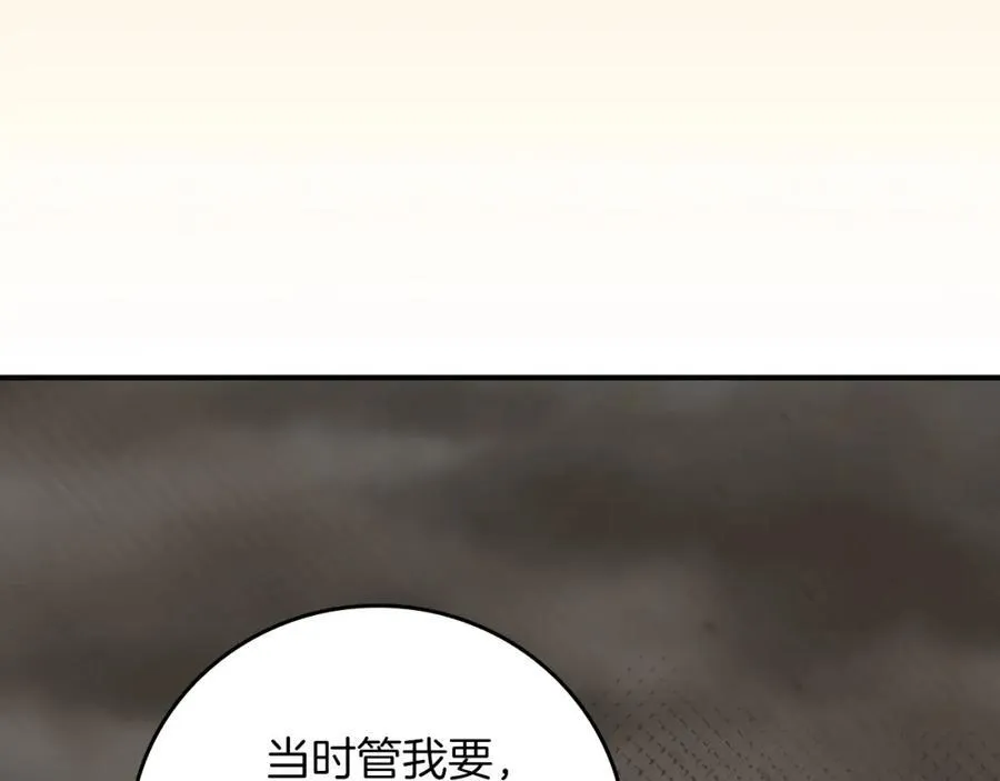 第94话 坑货NPC 第91页