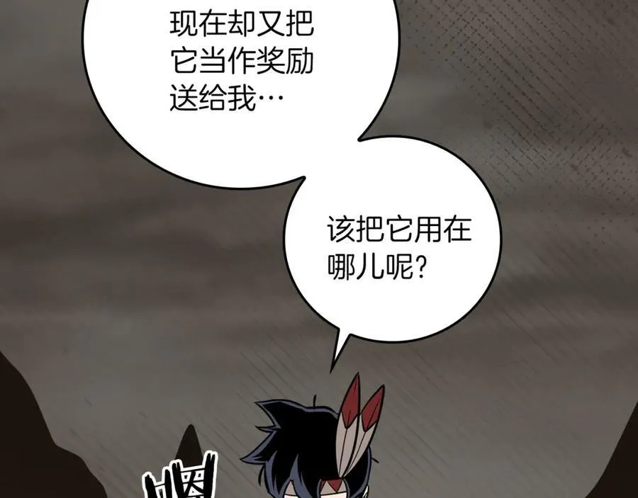 第94话 坑货NPC 第92页