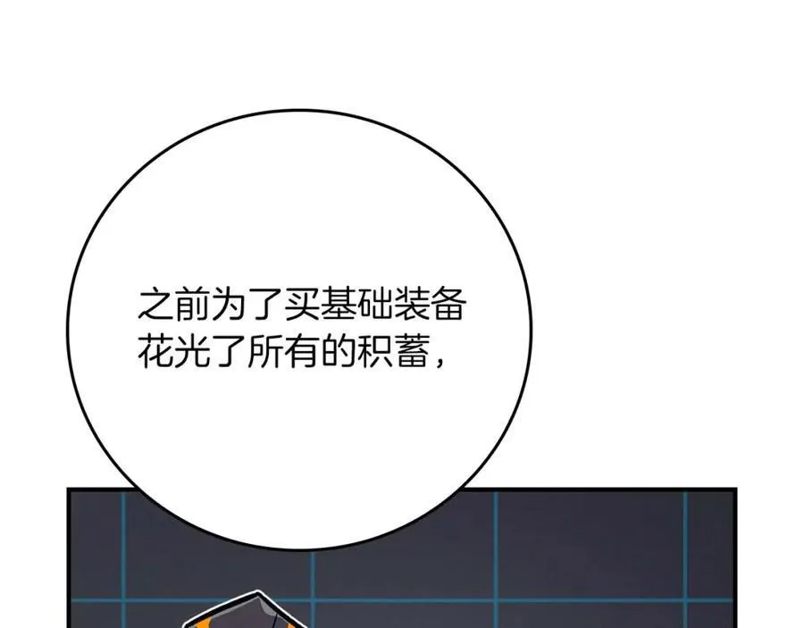 第94话 坑货NPC 第95页