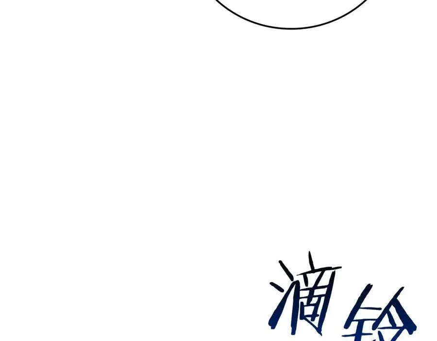 第94话 坑货NPC 第98页
