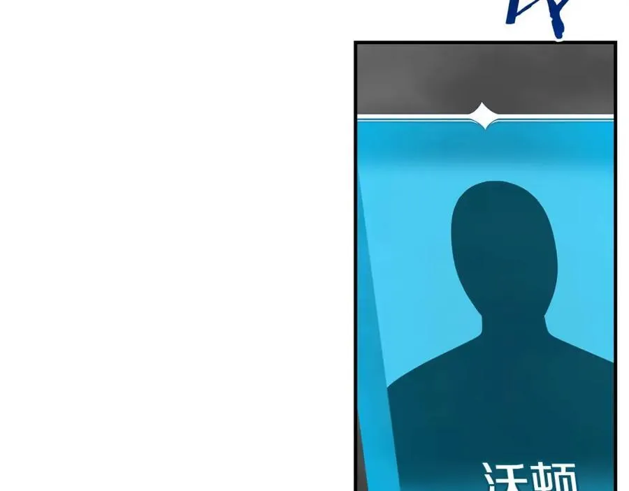 第94话 坑货NPC 第99页