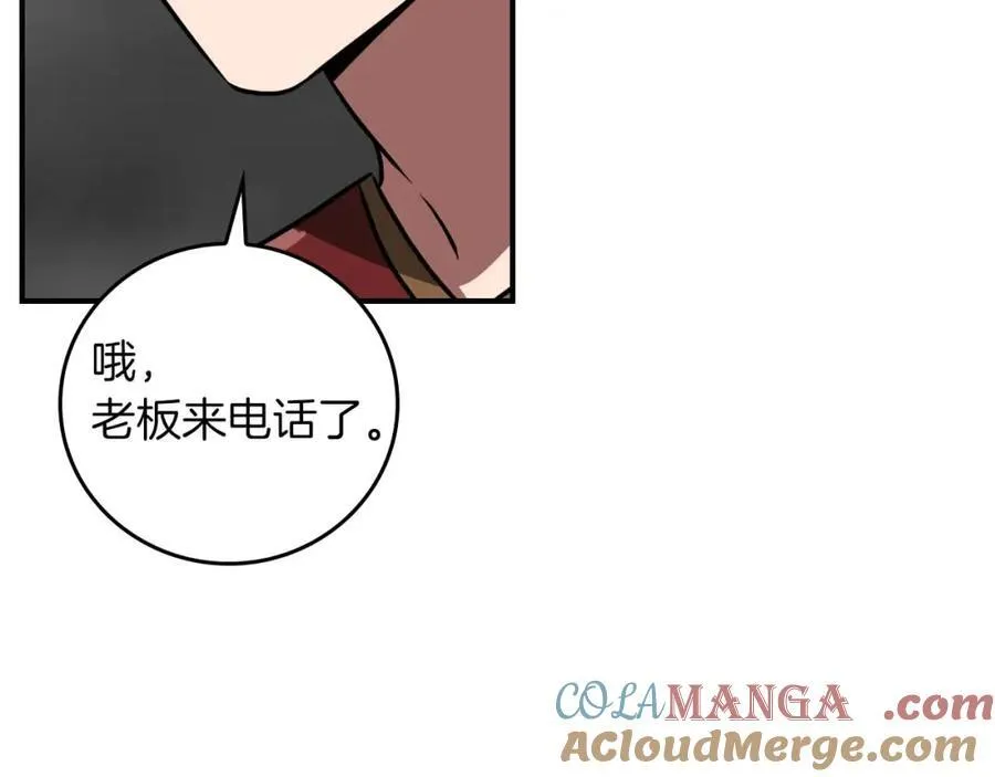第94话 坑货NPC 第101页