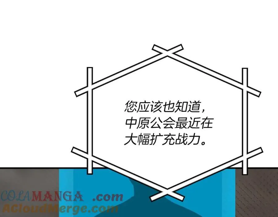 第94话 坑货NPC 第105页