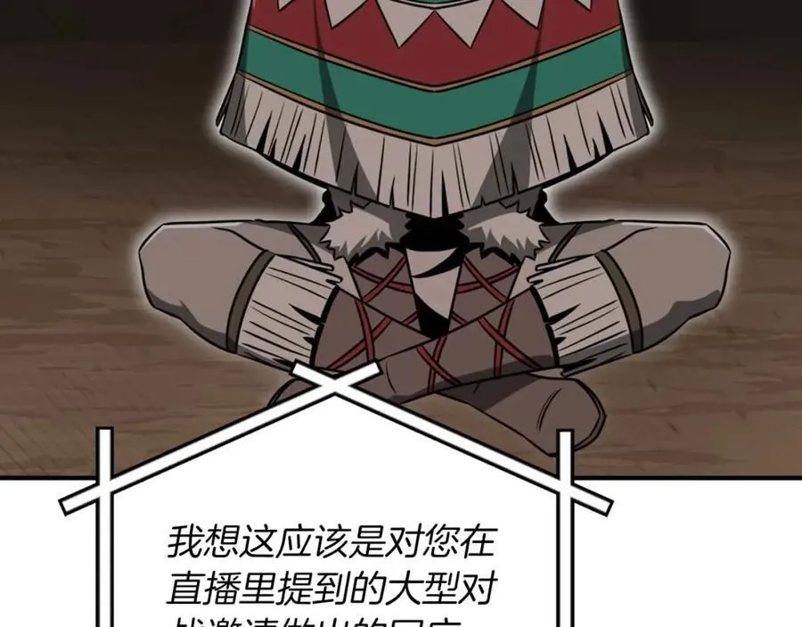 第94话 坑货NPC 第107页