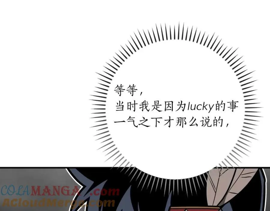第94话 坑货NPC 第109页