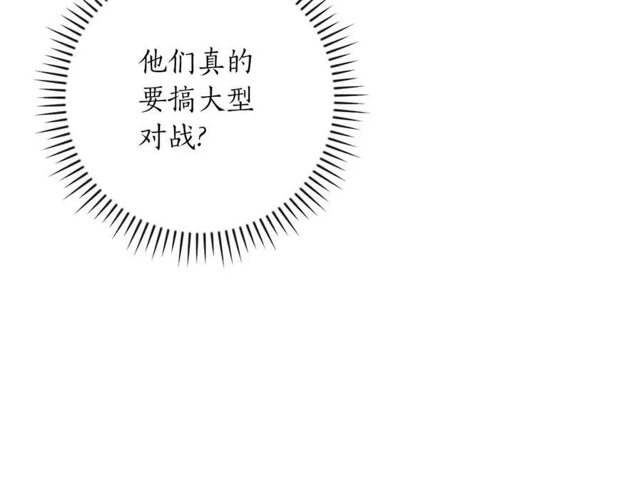 第94话 坑货NPC 第111页