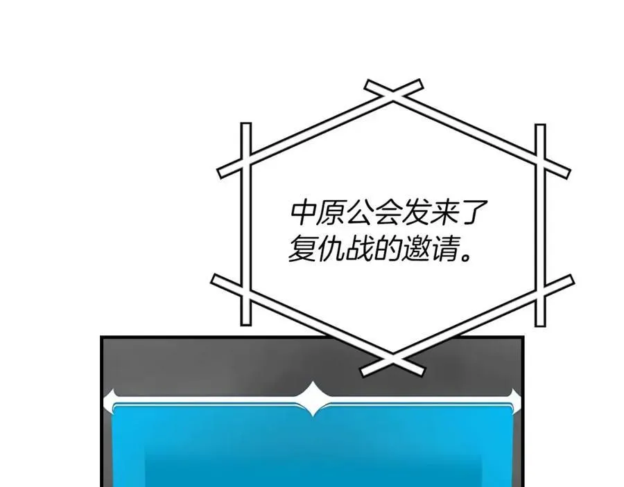 第94话 坑货NPC 第112页