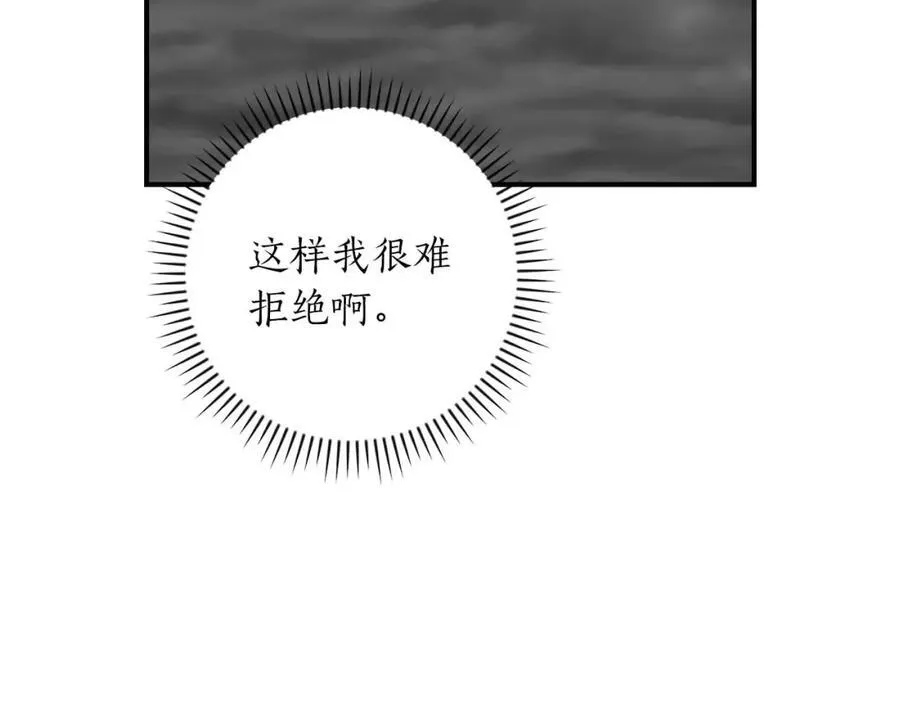 第94话 坑货NPC 第114页