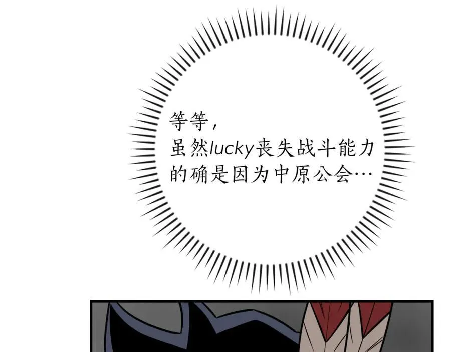 第94话 坑货NPC 第116页