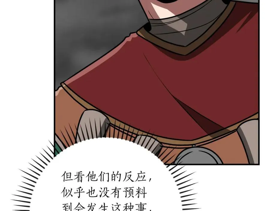 第94话 坑货NPC 第118页