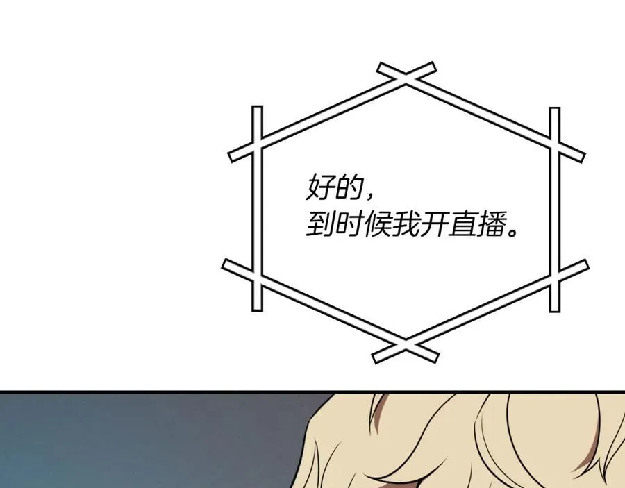 第94话 坑货NPC 第120页