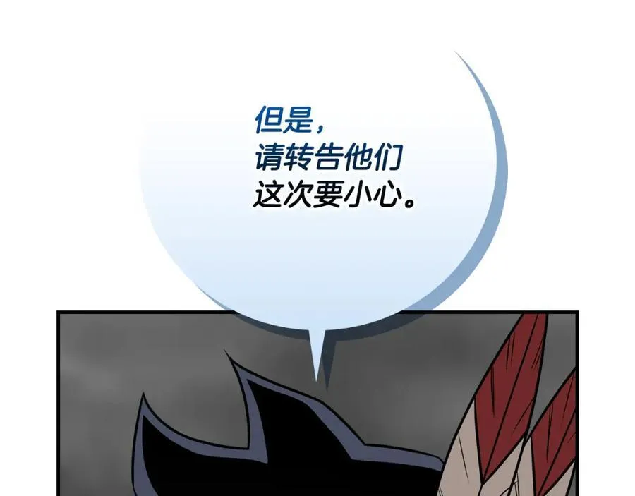 第94话 坑货NPC 第123页
