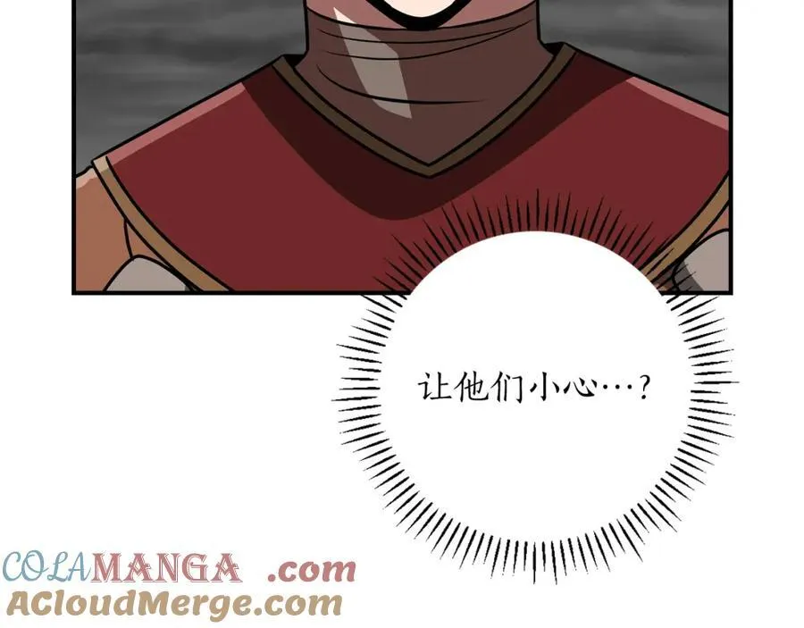 第94话 坑货NPC 第125页