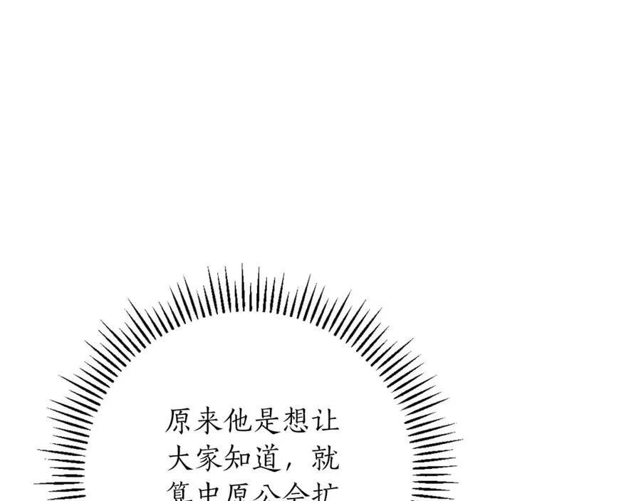 第94话 坑货NPC 第126页