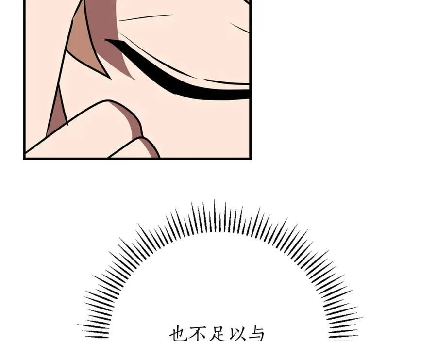 第94话 坑货NPC 第128页