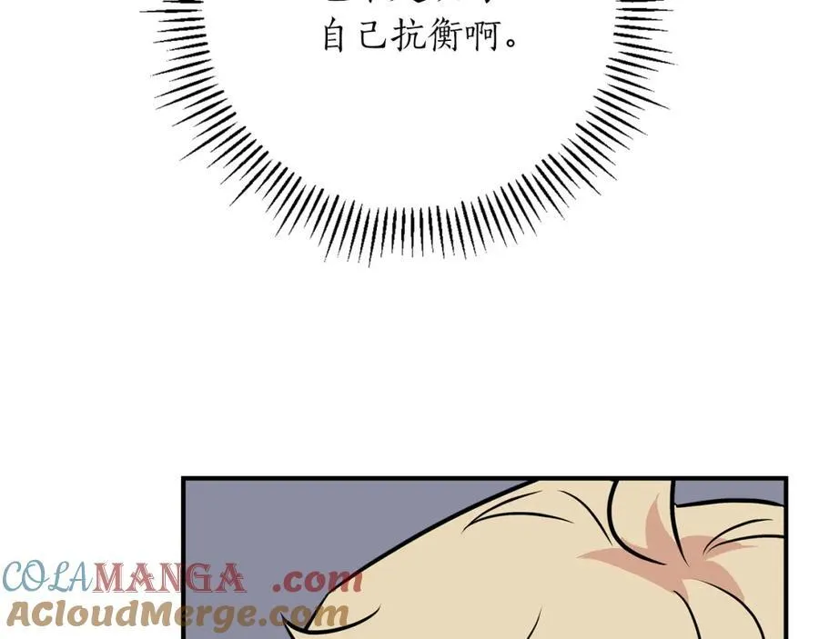 第94话 坑货NPC 第129页