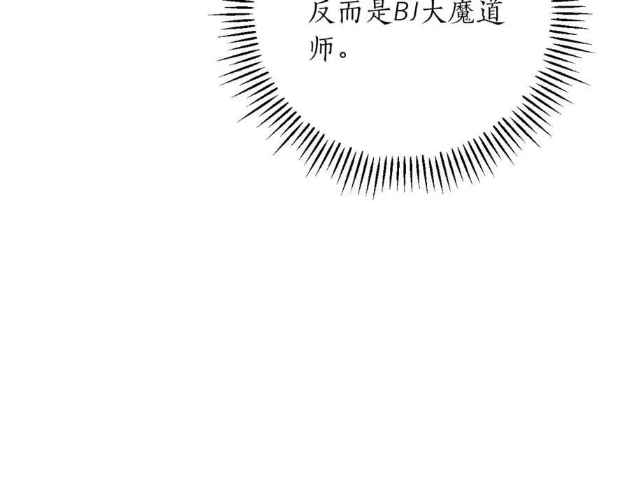 第94话 坑货NPC 第132页