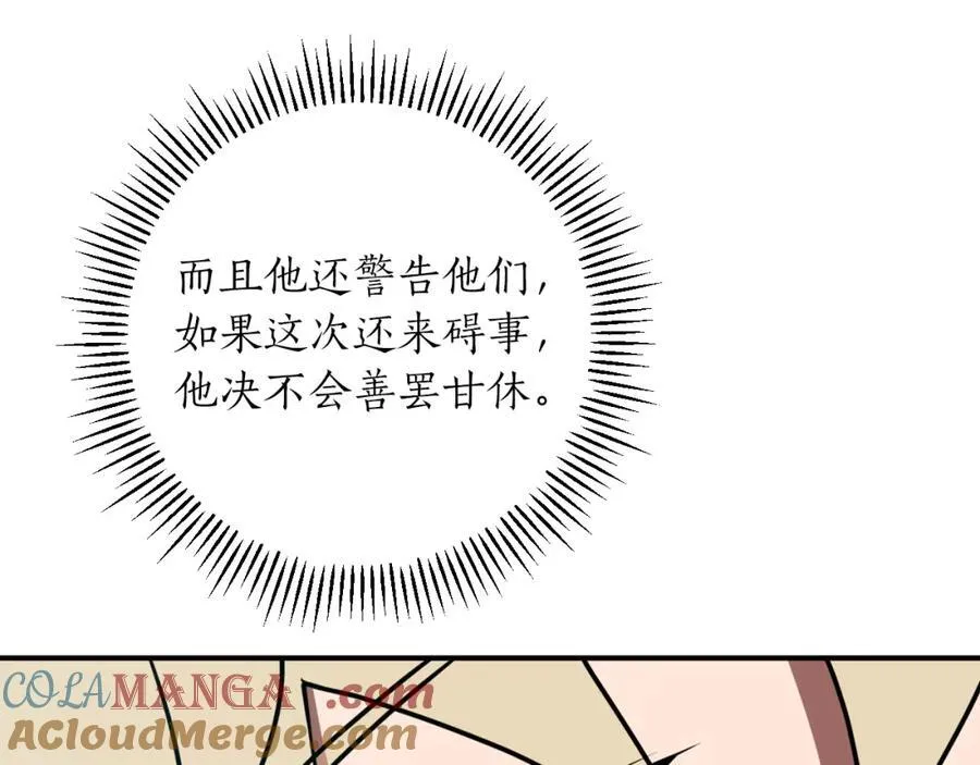 第94话 坑货NPC 第133页