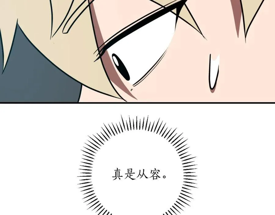 第94话 坑货NPC 第134页