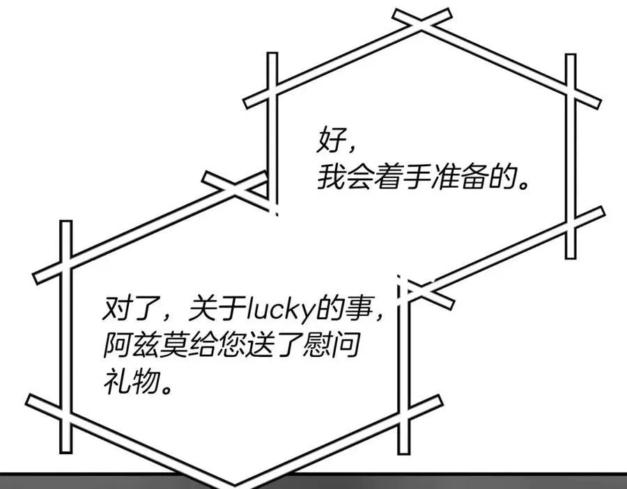 第94话 坑货NPC 第136页