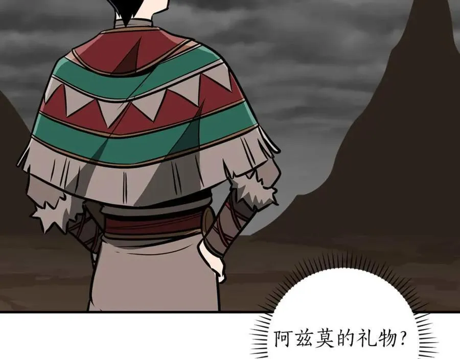 第94话 坑货NPC 第138页
