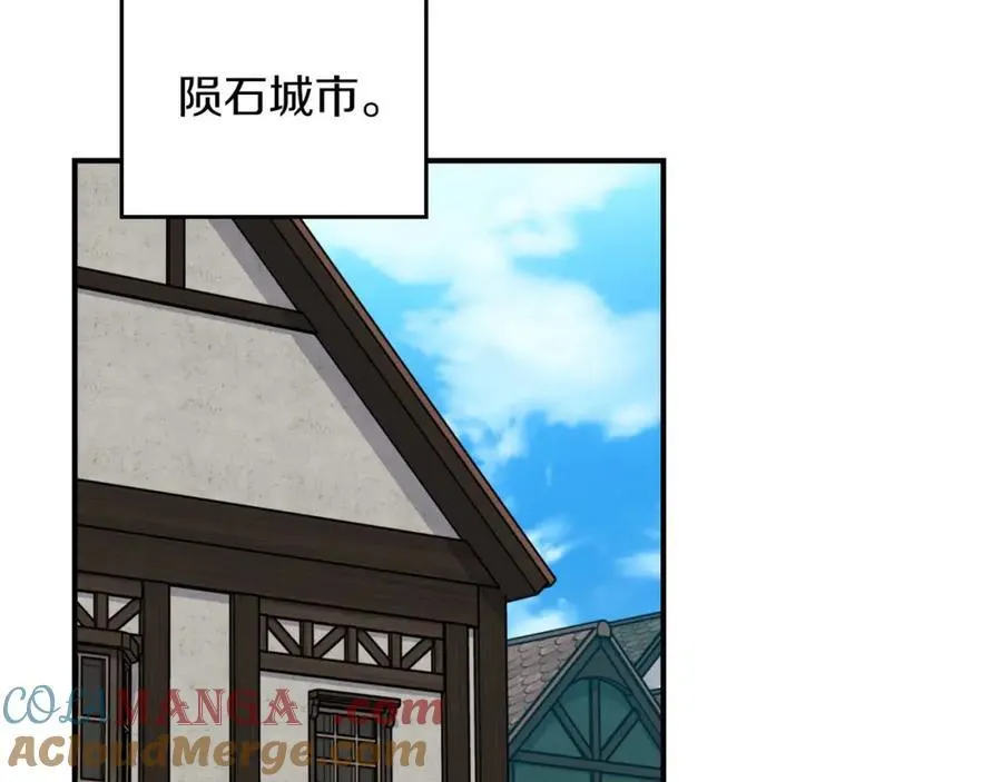 第94话 坑货NPC 第141页