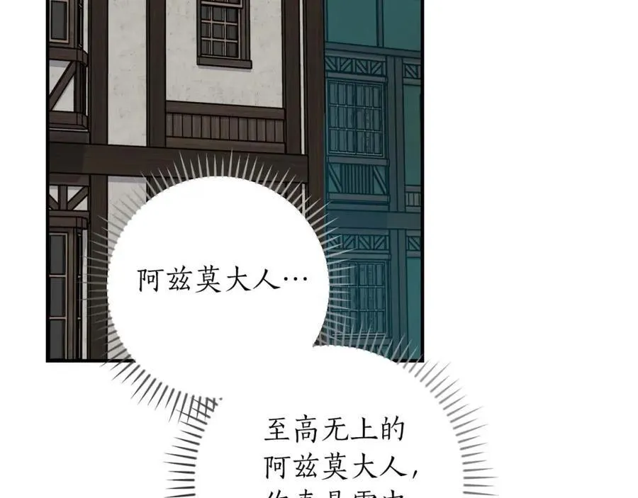 第94话 坑货NPC 第142页
